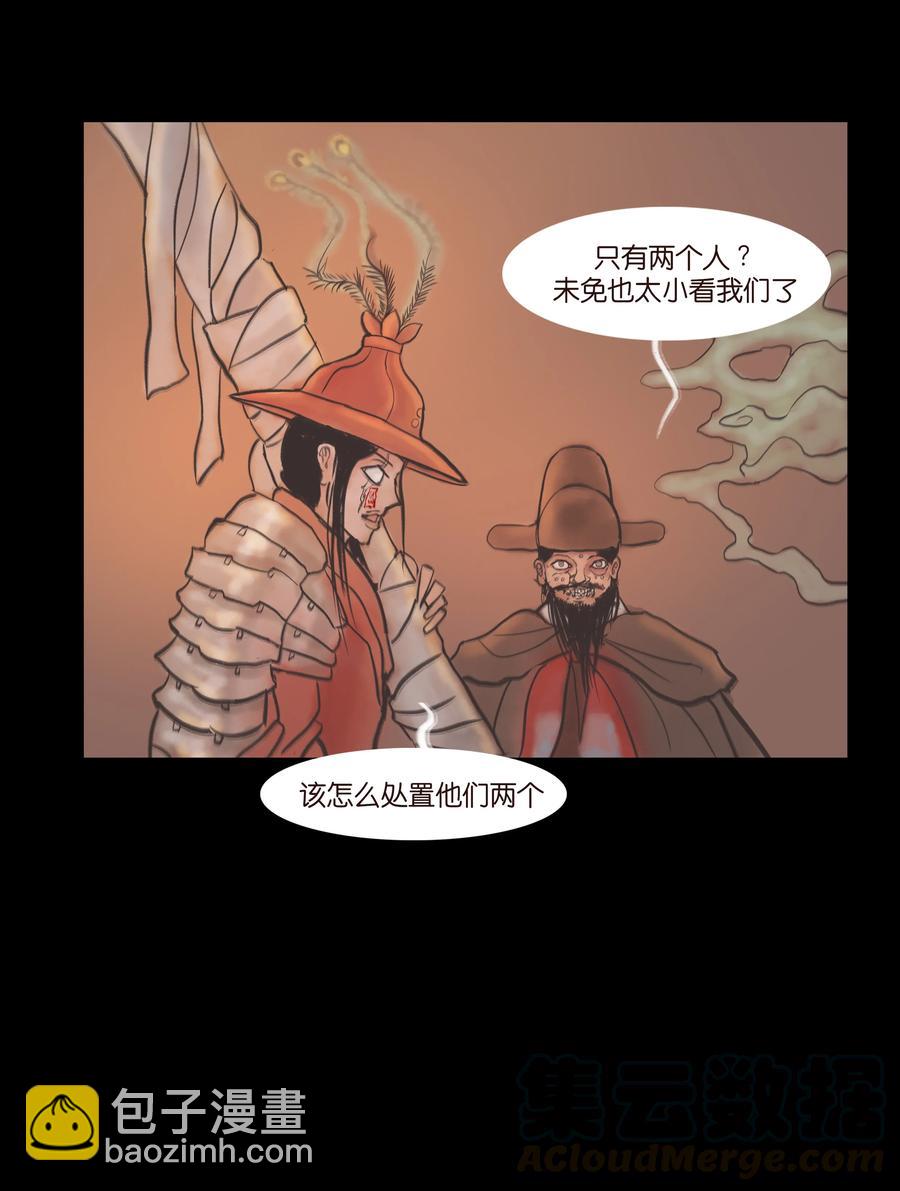 🍜妖風 087 夺门 第31页