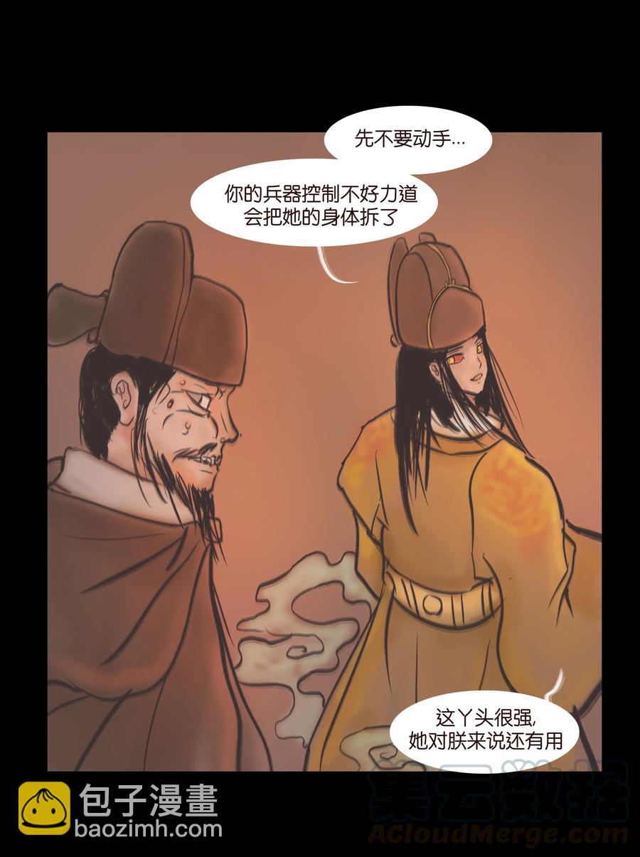 🍜妖風 087 夺门 第34页