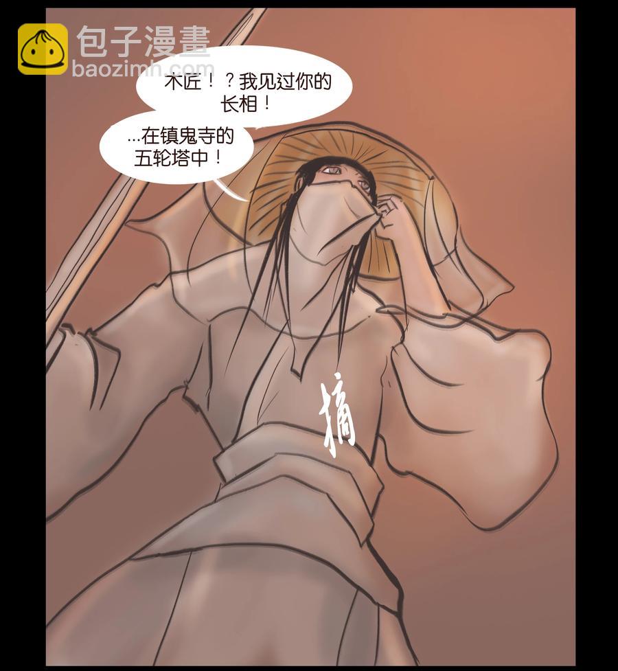 🍜妖風 087 夺门 第36页