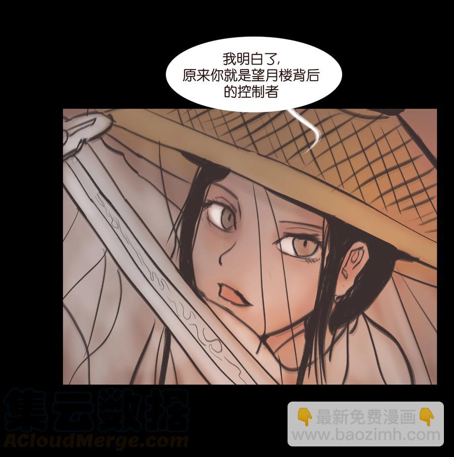🍜妖風 087 夺门 第37页
