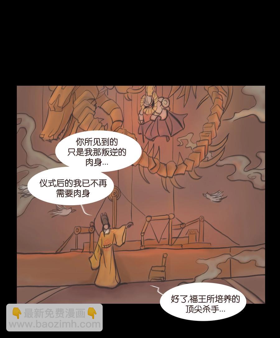 🍜妖風 087 夺门 第38页