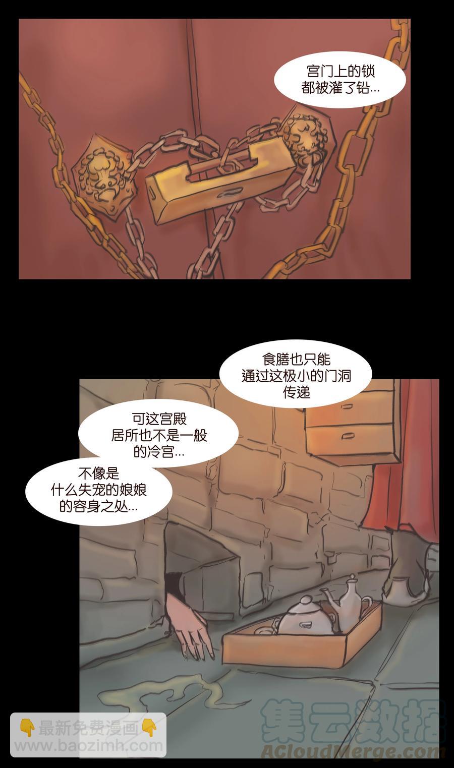 🍜妖風 087 夺门 第4页