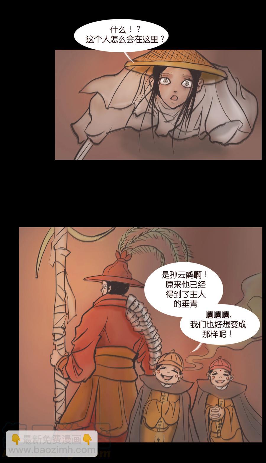 🍜妖風 087 夺门 第40页