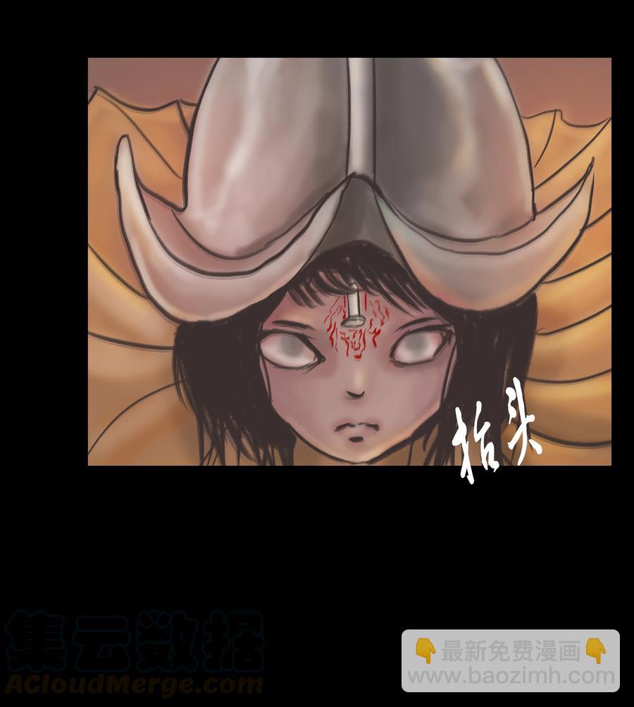 🍜妖風 087 夺门 第43页