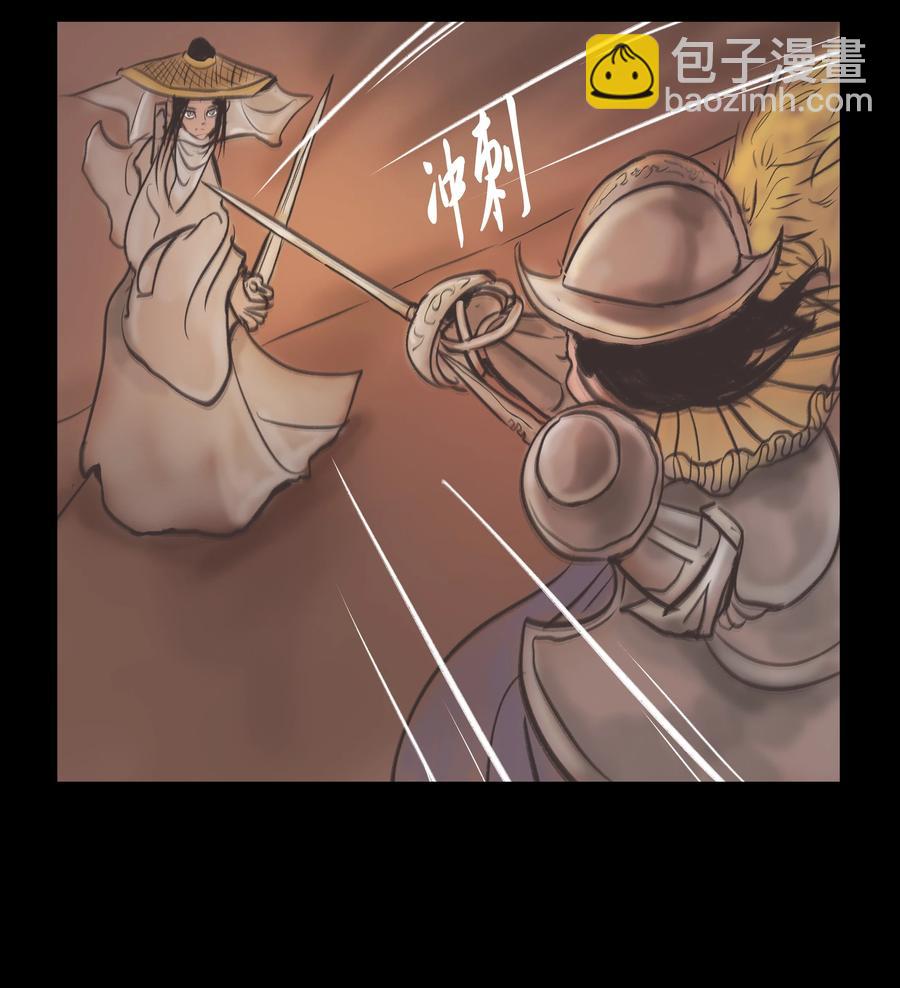 🍜妖風 087 夺门 第44页