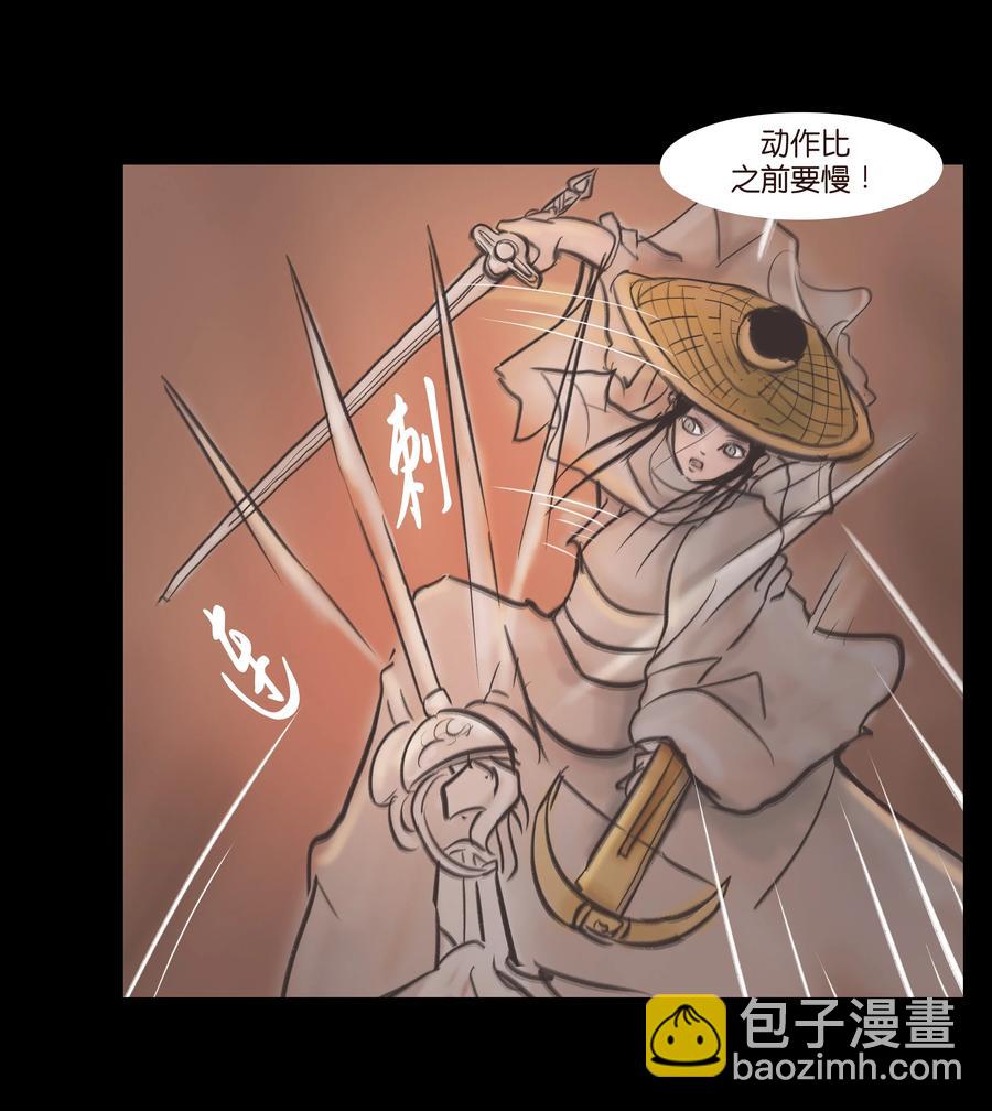 🍜妖風 087 夺门 第45页