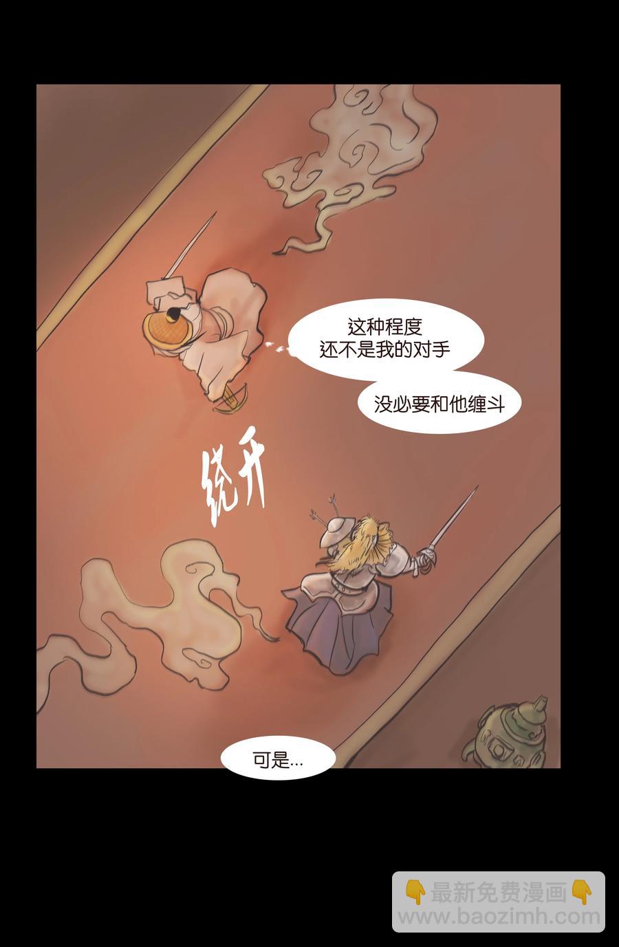 🍜妖風 087 夺门 第47页