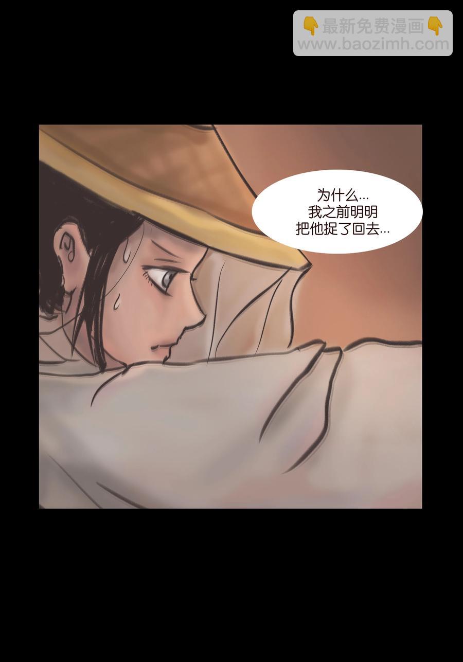 🍜妖風 087 夺门 第48页