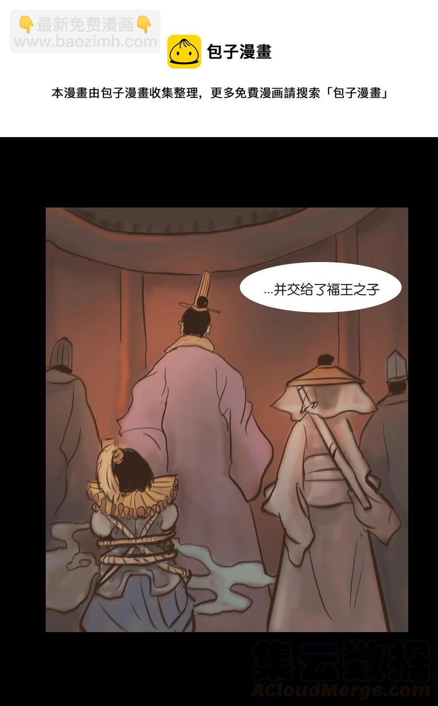 🍜妖風 087 夺门 第49页