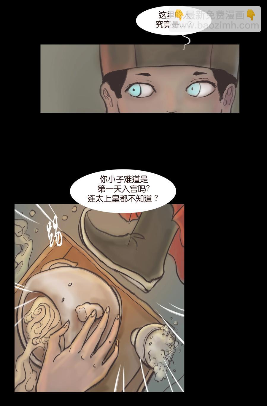 🍜妖風 087 夺门 第5页