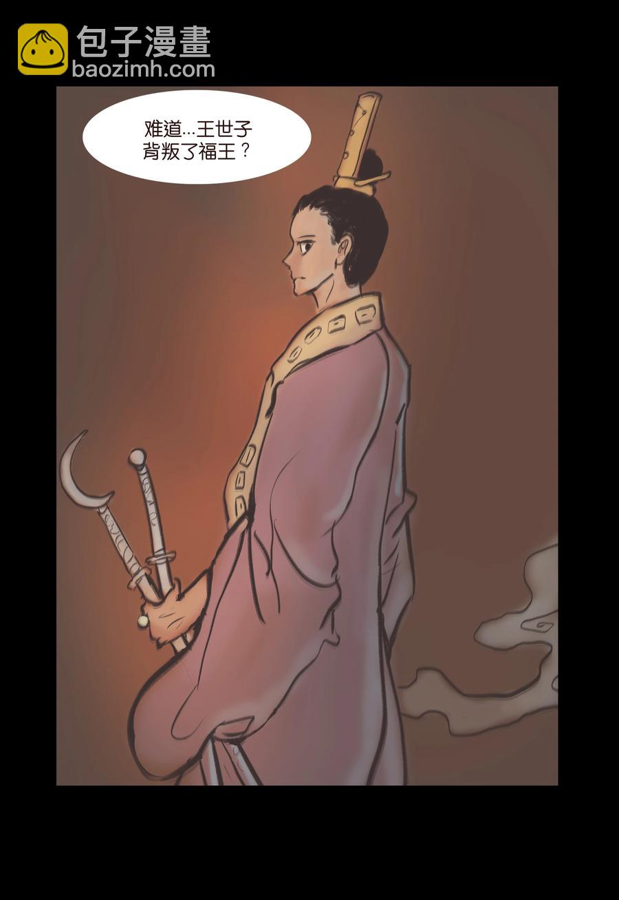 🍜妖風 087 夺门 第50页