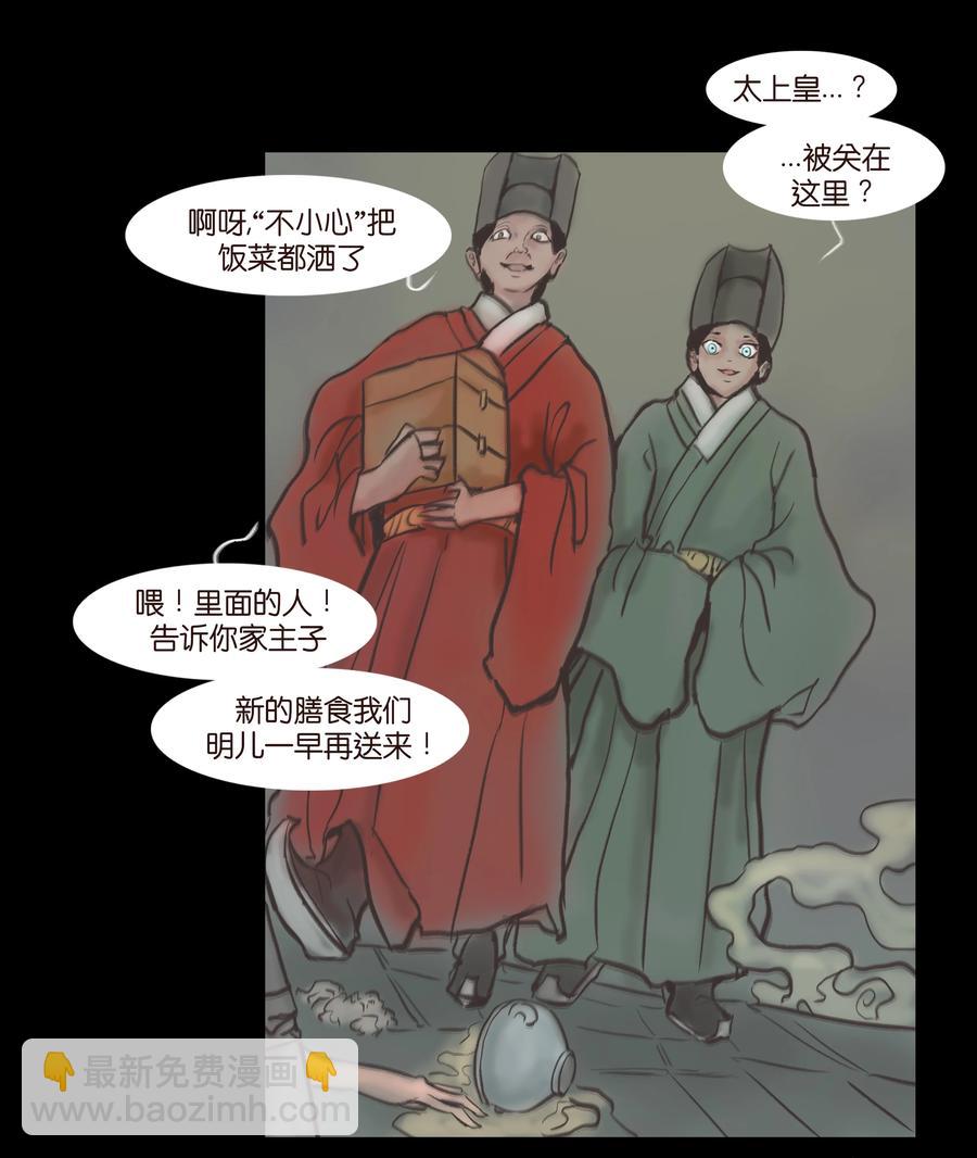 🍜妖風 087 夺门 第6页