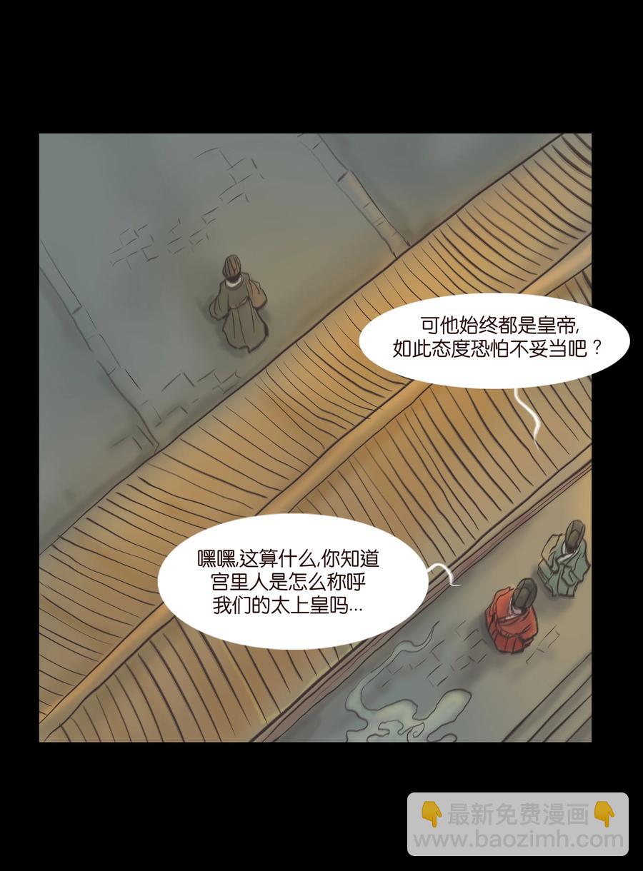 🍜妖風 087 夺门 第8页