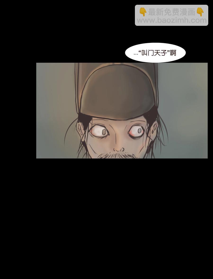 🍜妖風 087 夺门 第9页
