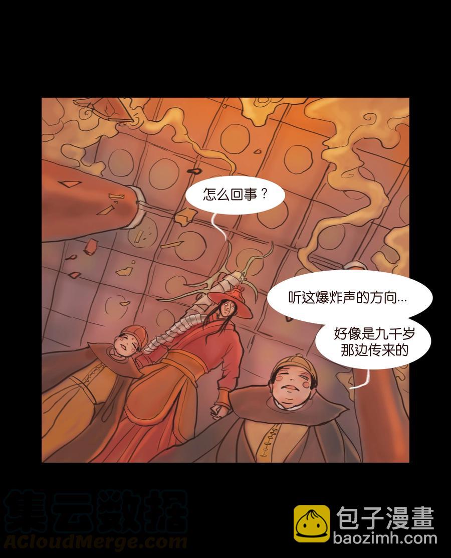 🍜妖風 088 刺字 第10页