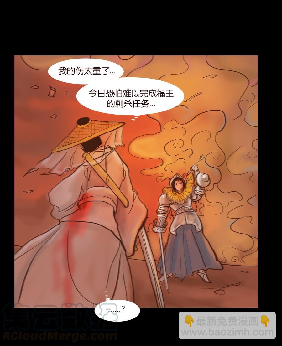 🍜妖風 088 刺字 第13页