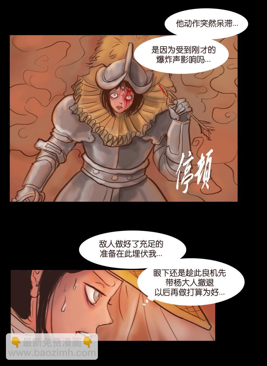 🍜妖風 088 刺字 第14页