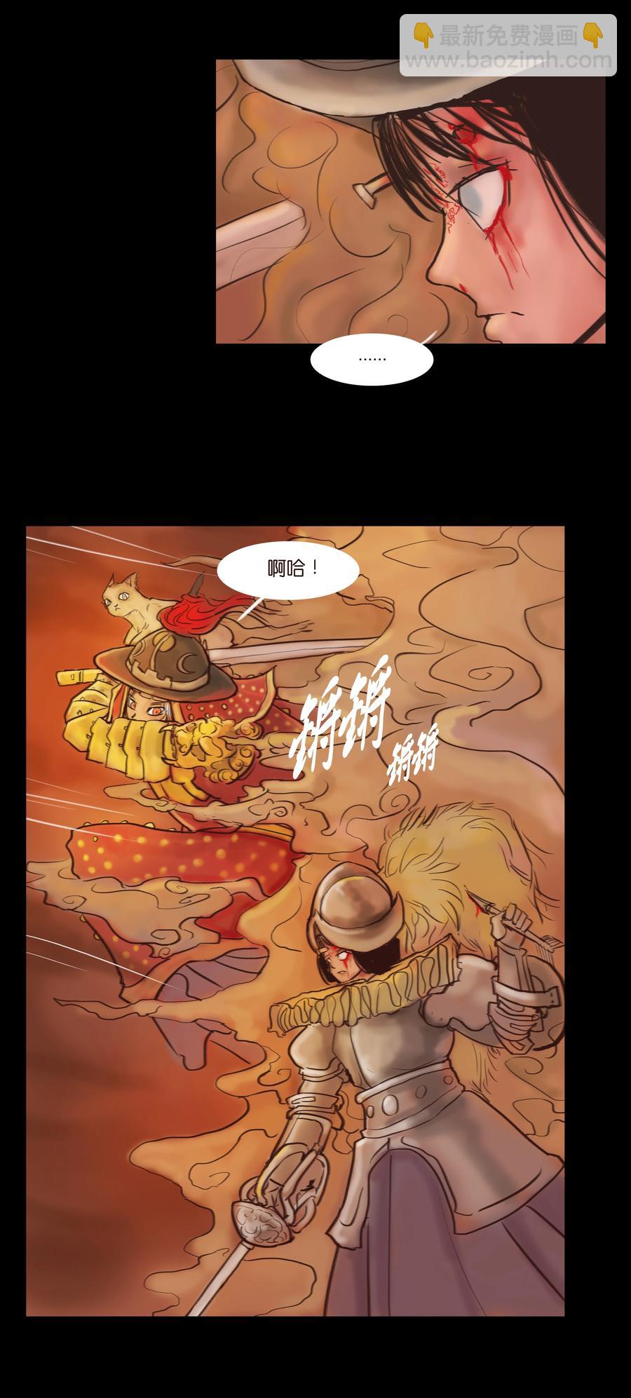 🍜妖風 088 刺字 第15页