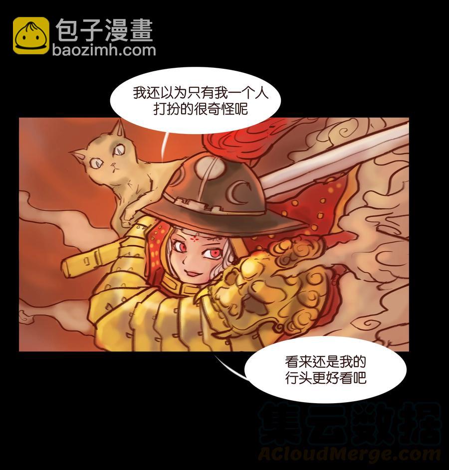 🍜妖風 088 刺字 第16页