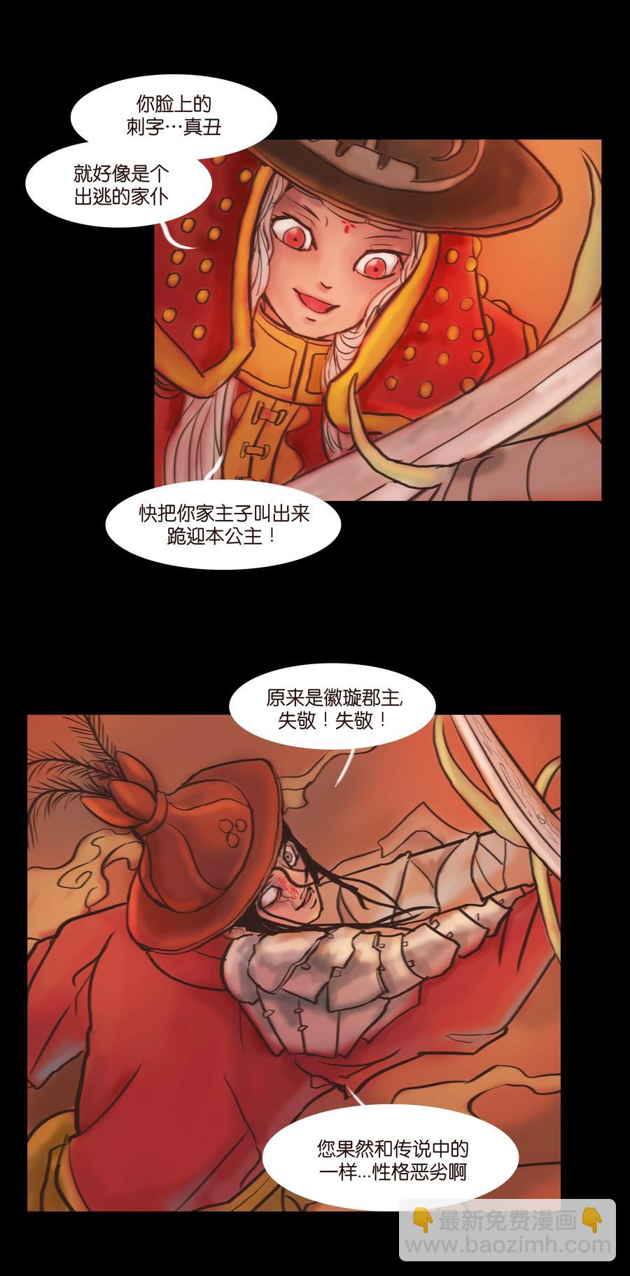 🍜妖風 088 刺字 第18页