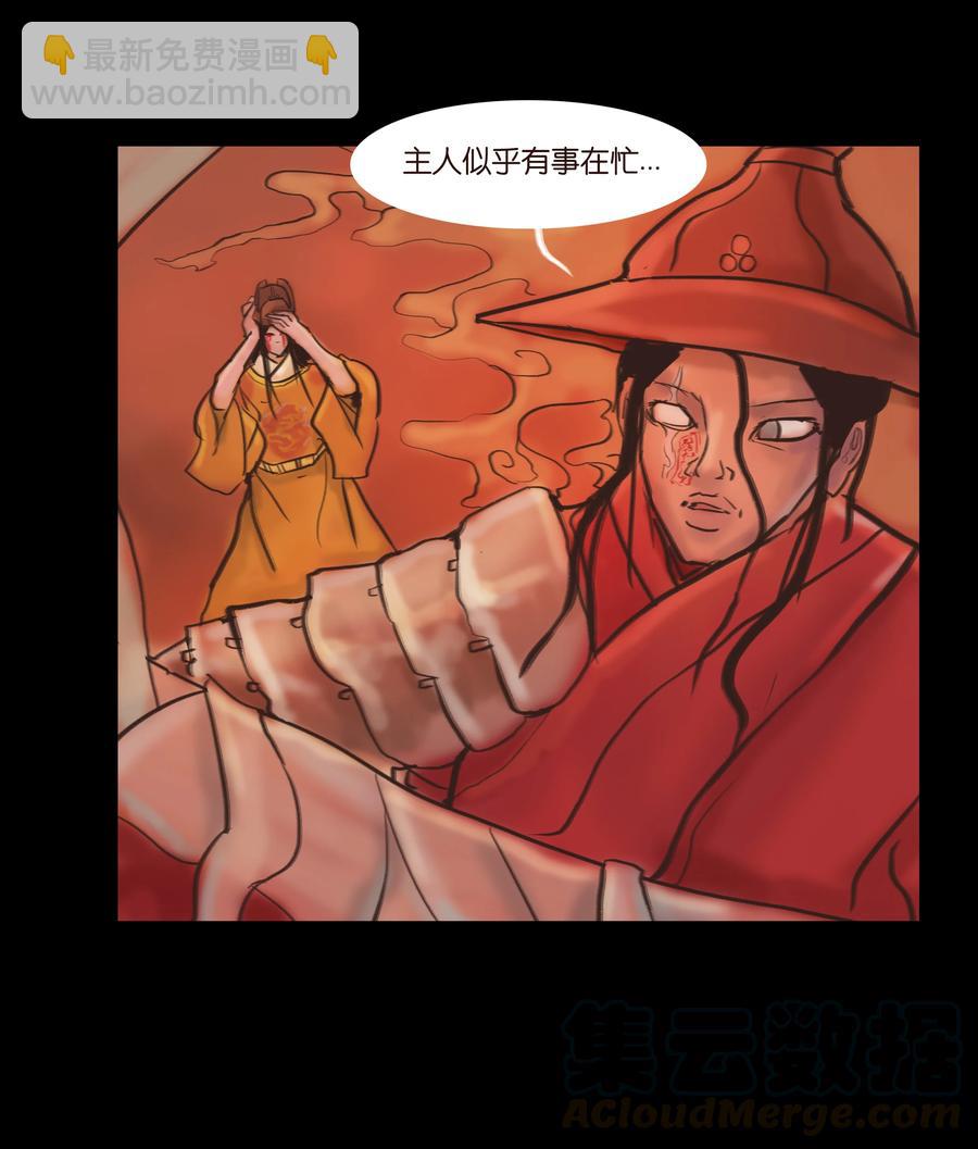 🍜妖風 088 刺字 第19页