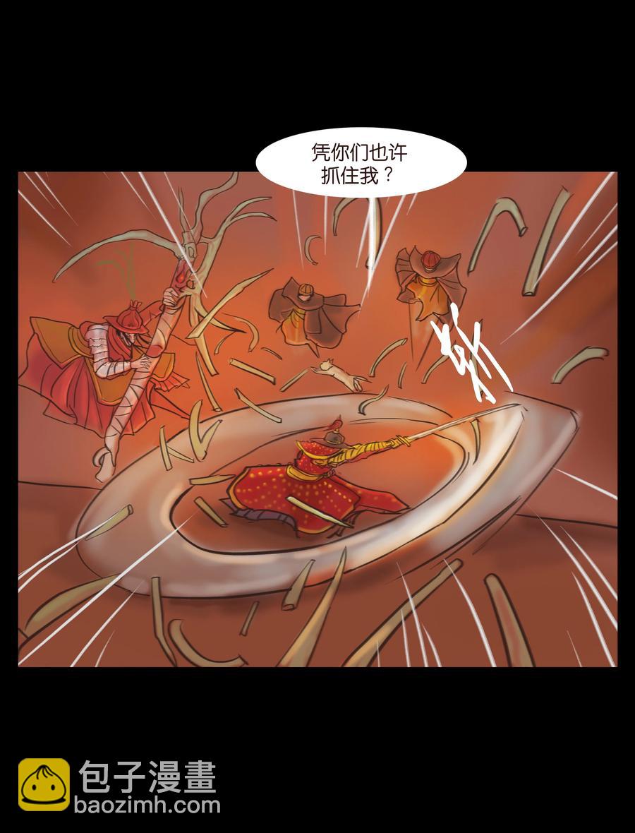 🍜妖風 088 刺字 第23页