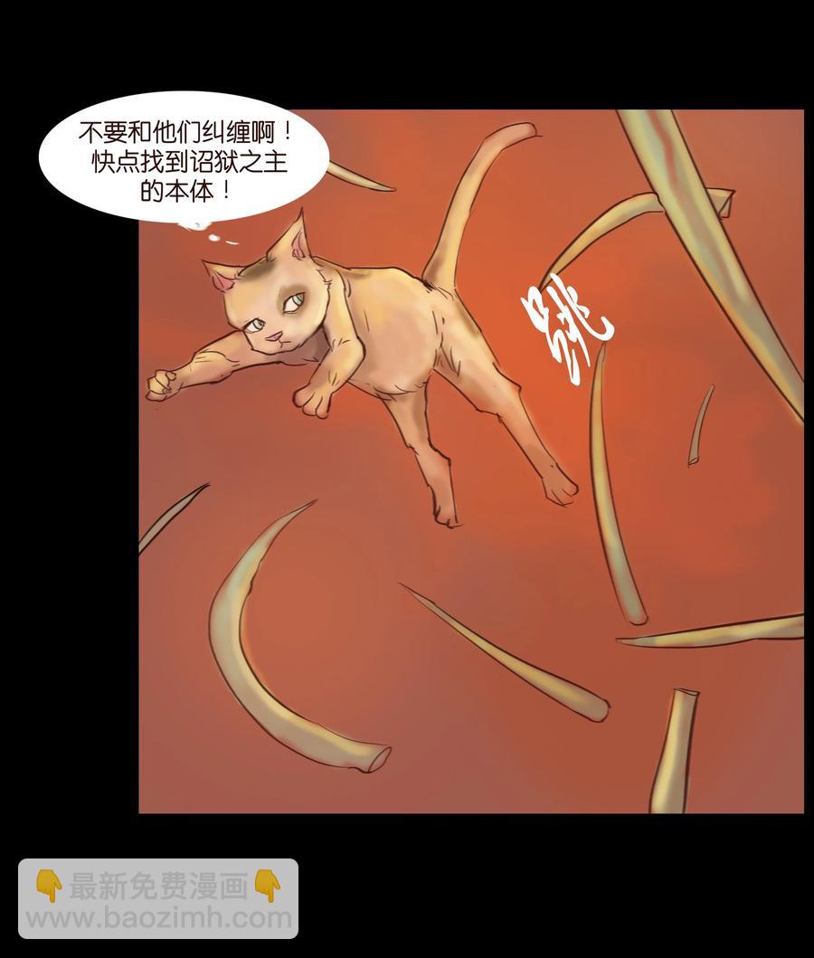 🍜妖風 088 刺字 第24页