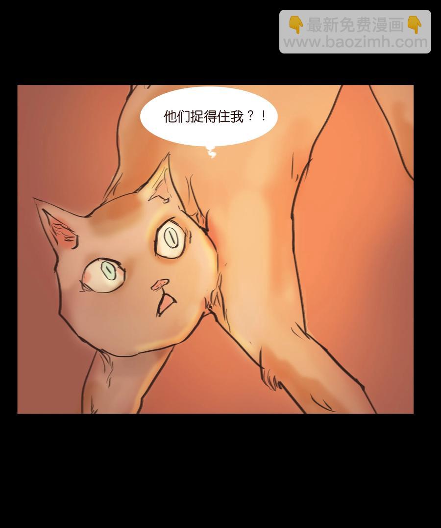 🍜妖風 088 刺字 第26页