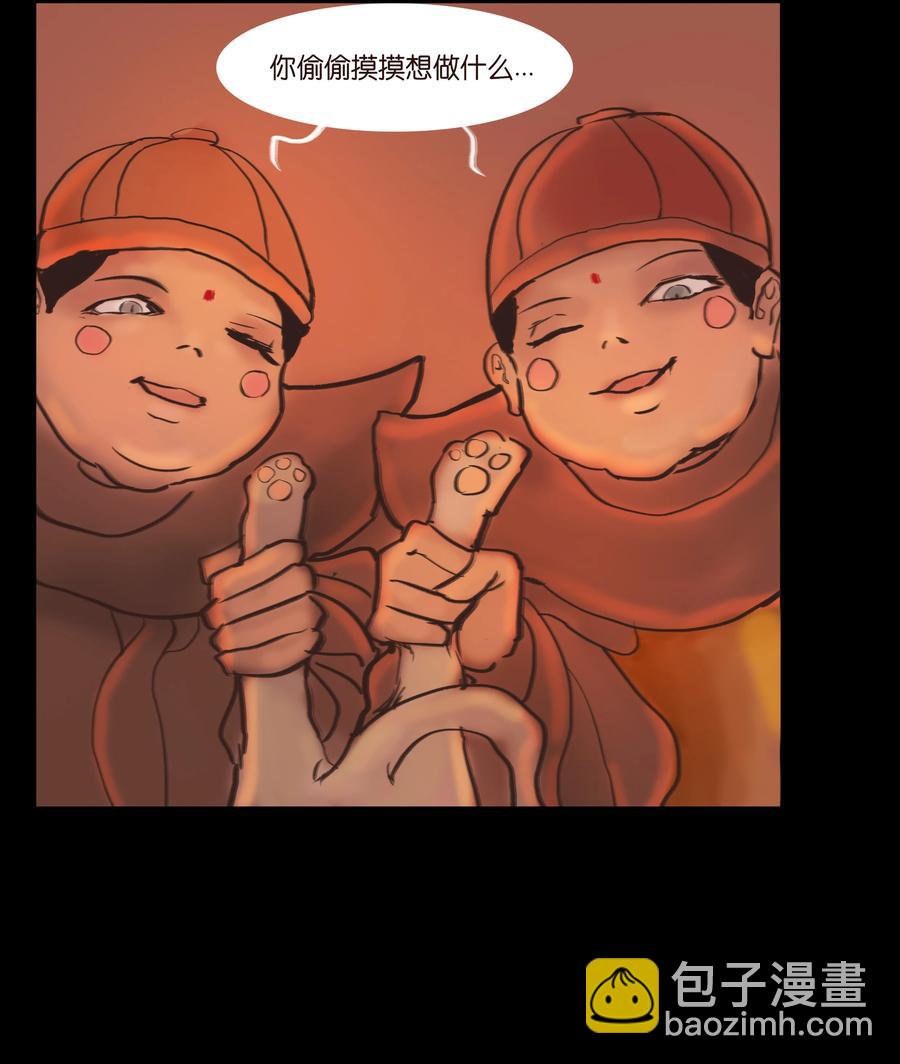 🍜妖風 088 刺字 第27页
