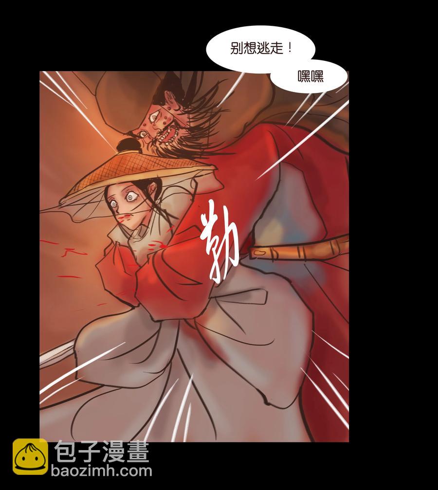 🍜妖風 088 刺字 第30页