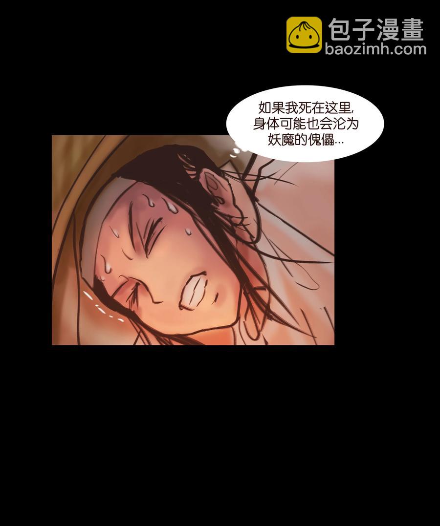 🍜妖風 088 刺字 第33页