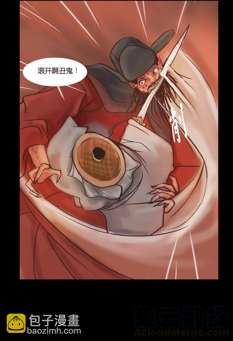 🍜妖風 088 刺字 第34页