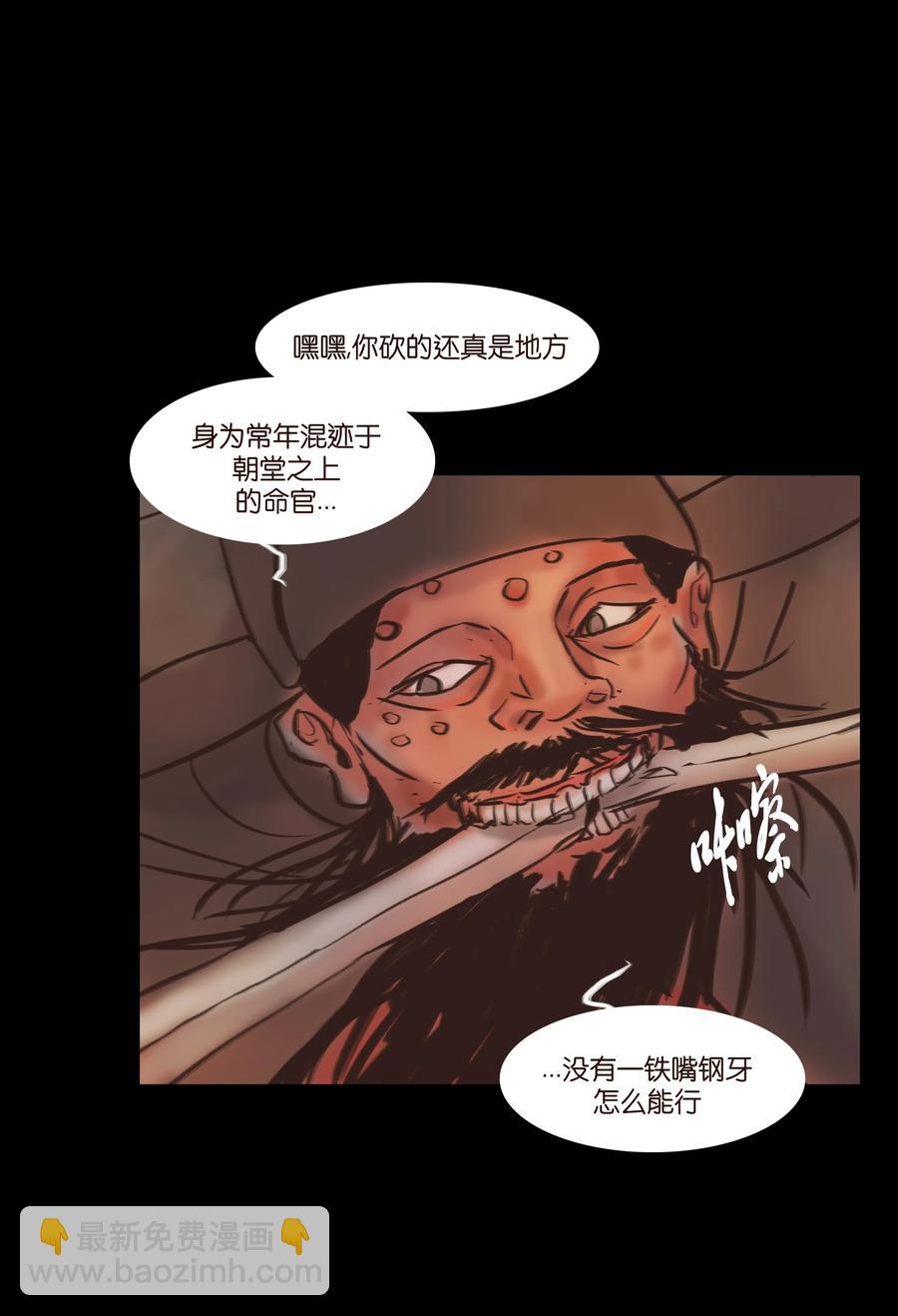 🍜妖風 088 刺字 第35页