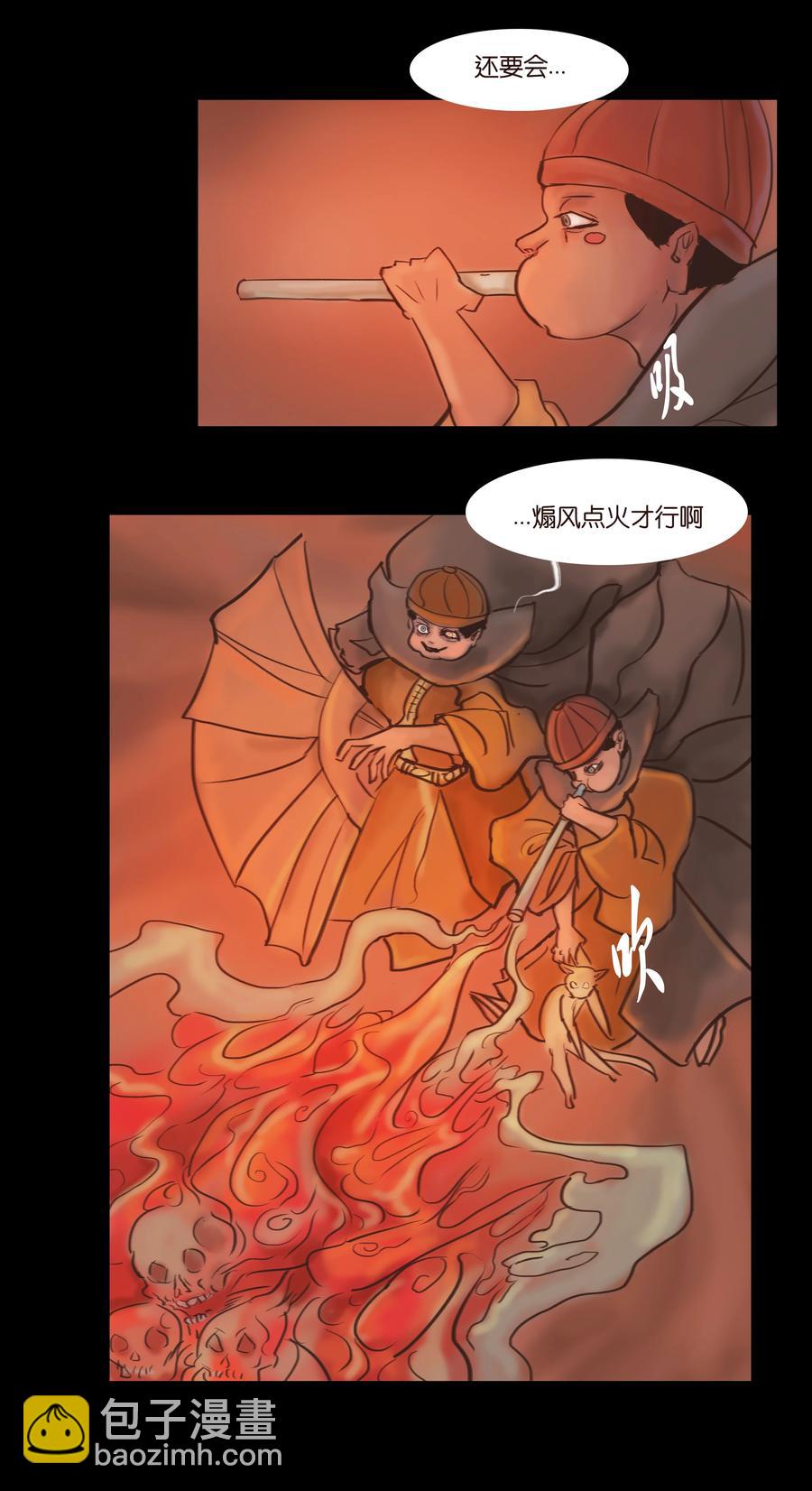 🍜妖風 088 刺字 第38页
