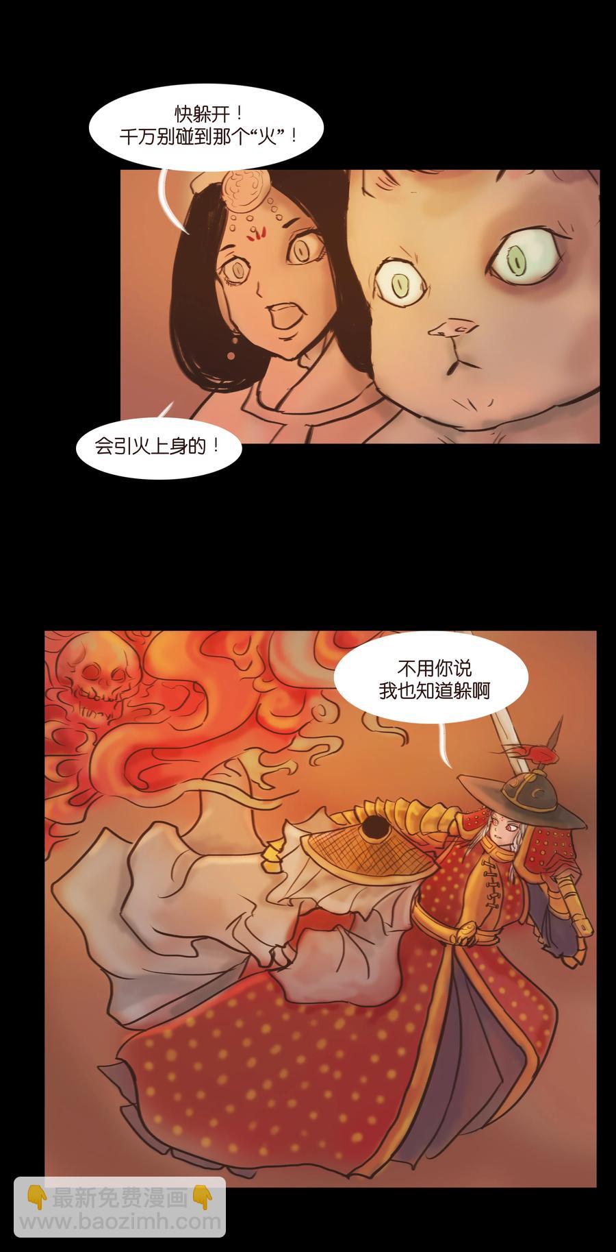 🍜妖風 088 刺字 第39页