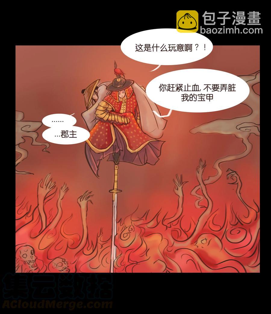 🍜妖風 088 刺字 第40页