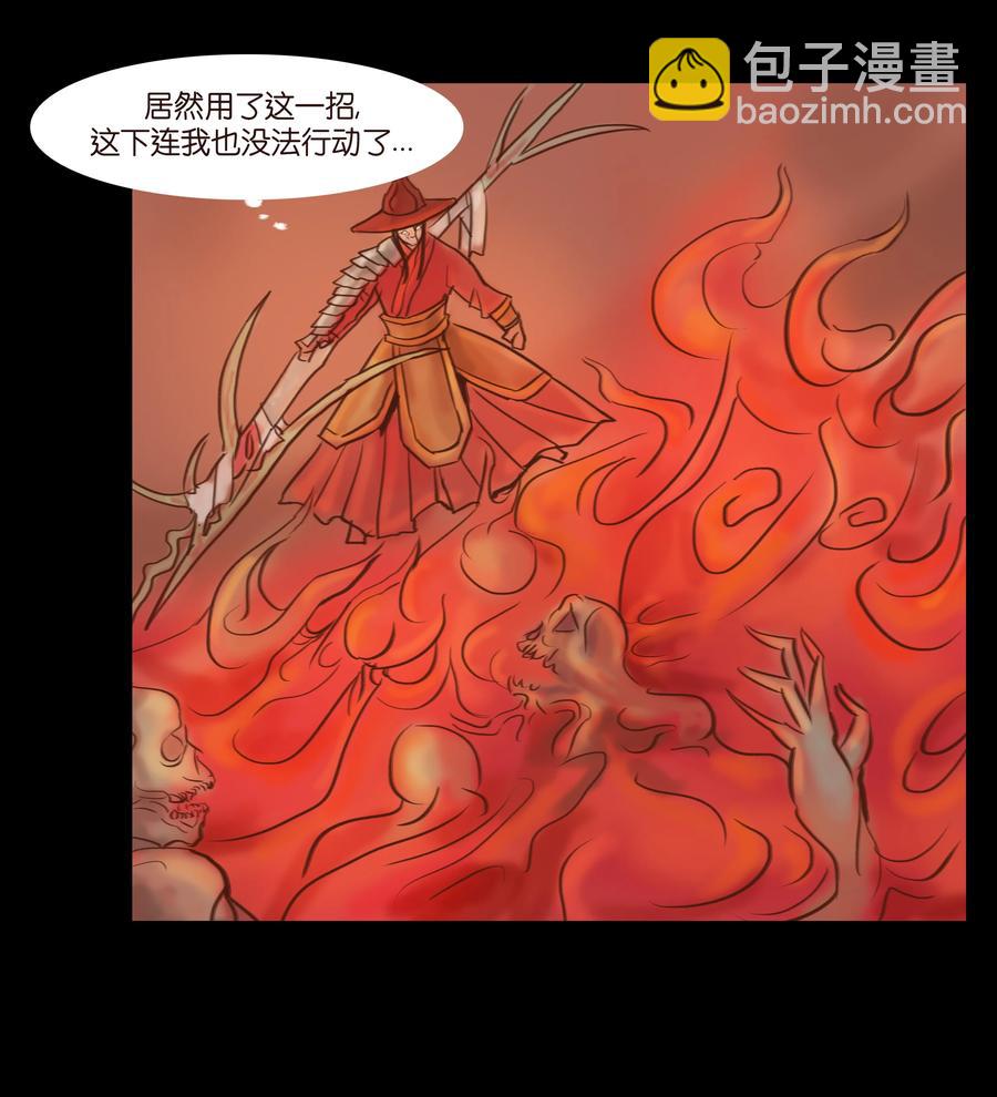 🍜妖風 088 刺字 第41页