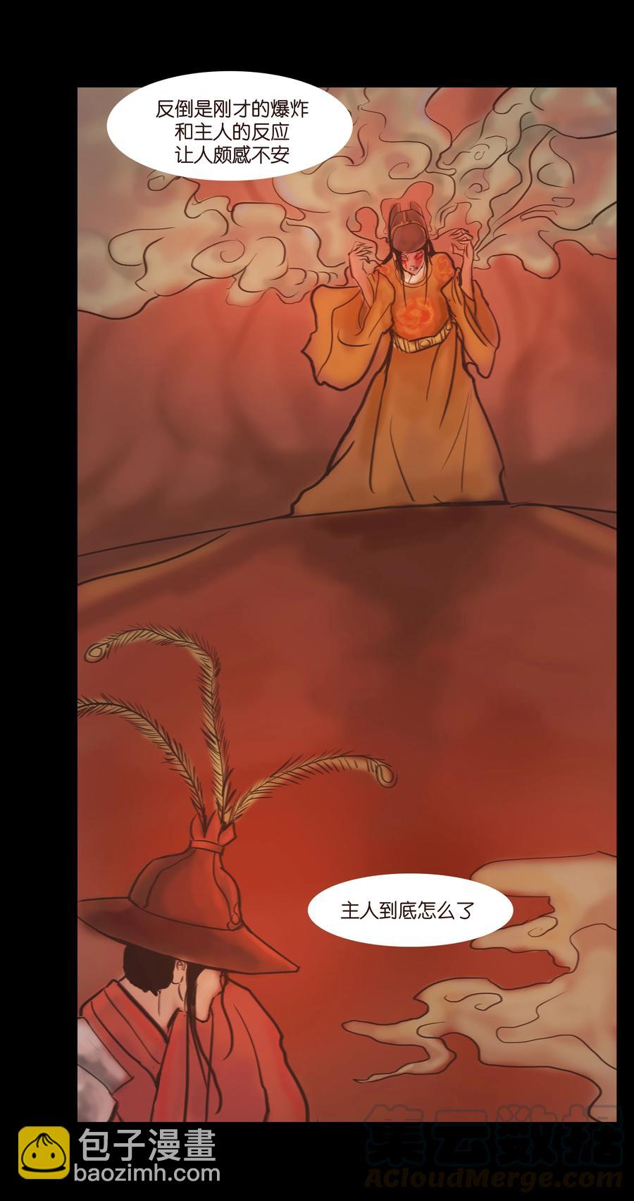 🍜妖風 088 刺字 第43页