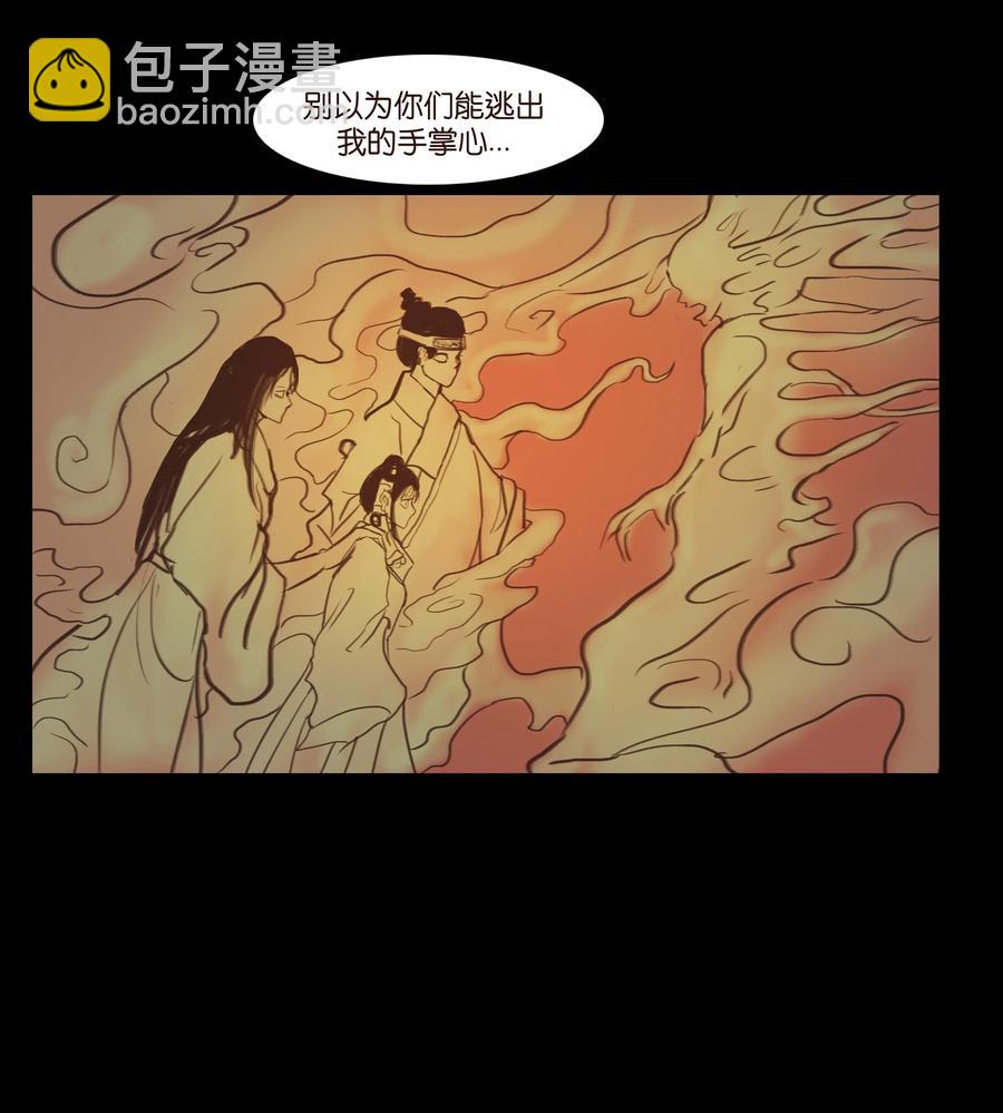 🍜妖風 088 刺字 第45页