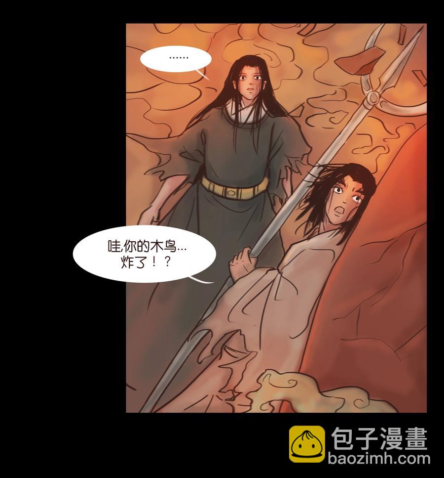 🍜妖風 088 刺字 第47页