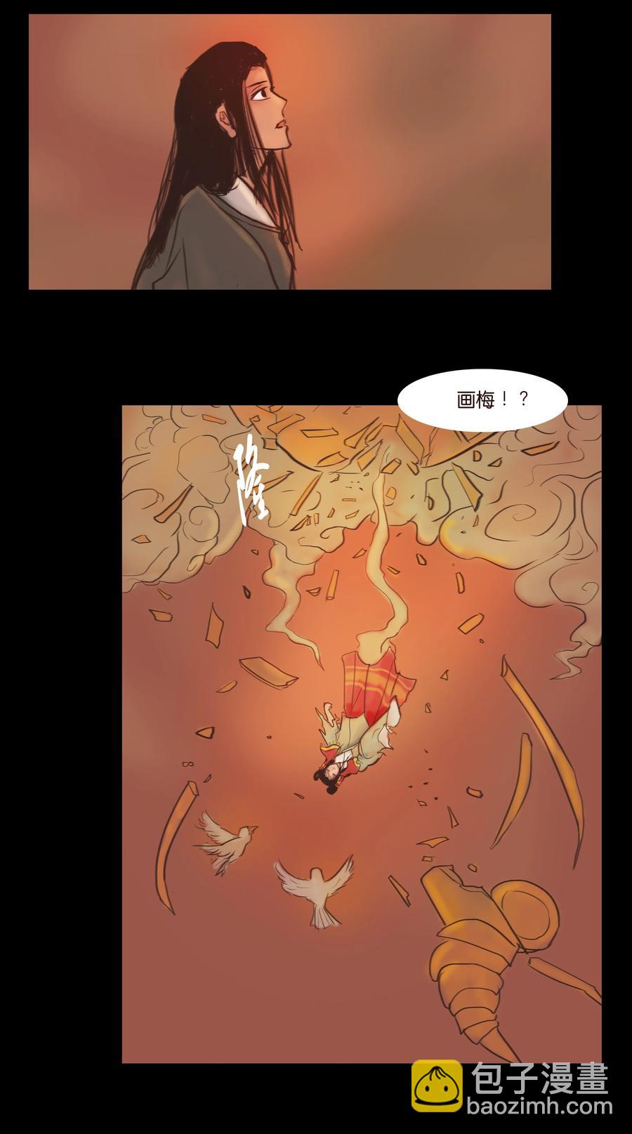 🍜妖風 088 刺字 第48页