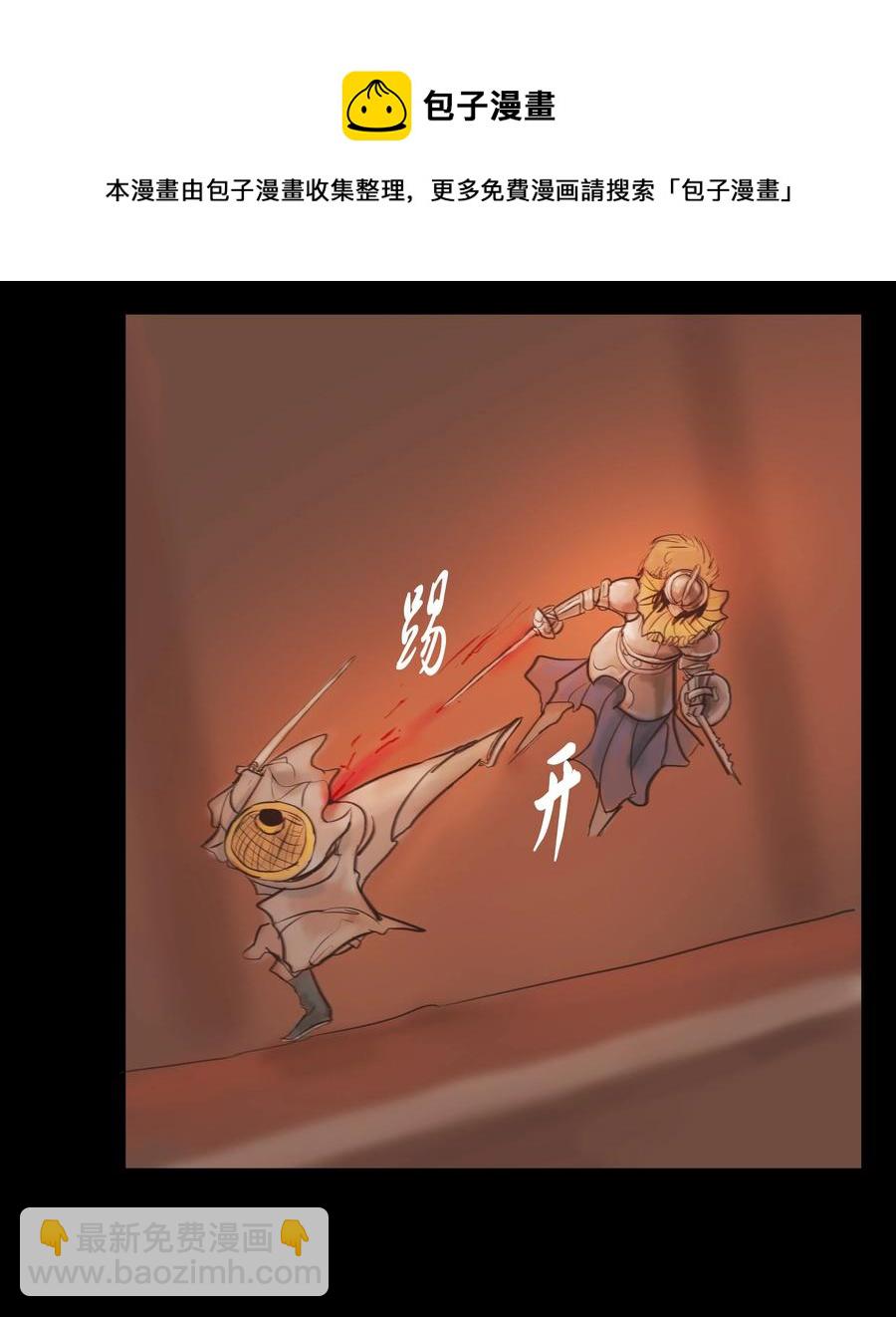 🍜妖風 088 刺字 第5页
