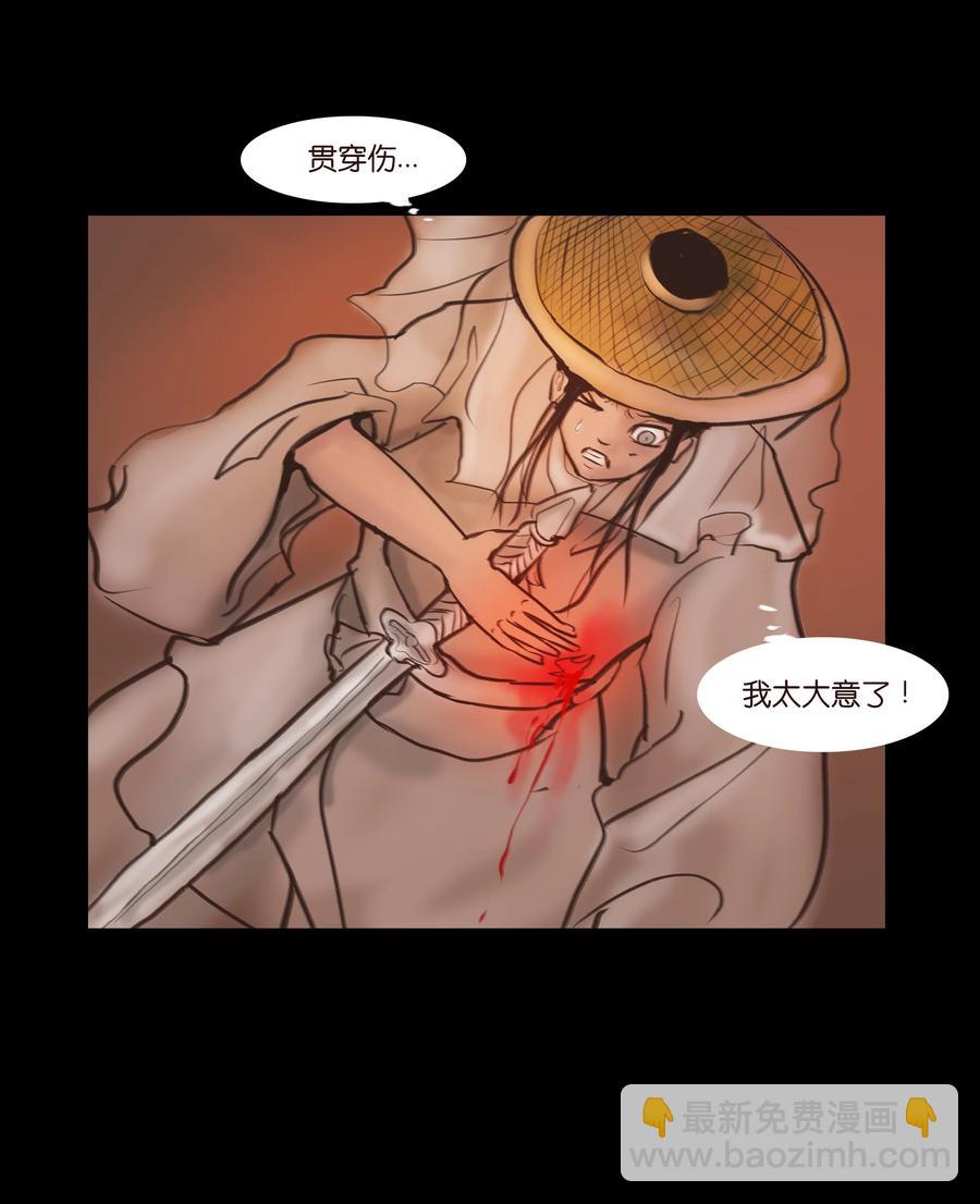 🍜妖風 088 刺字 第6页
