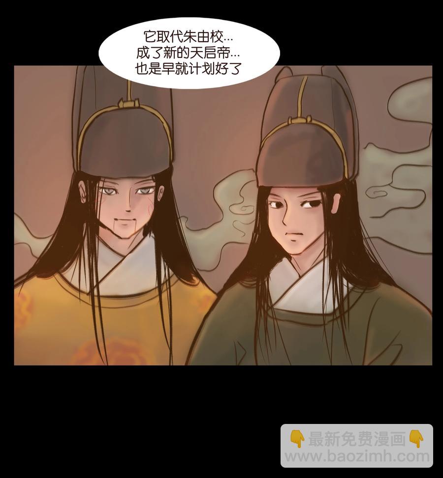 🍜妖風 092 花枝 第26页