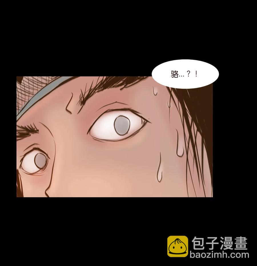 🍜妖風 092 花枝 第29页