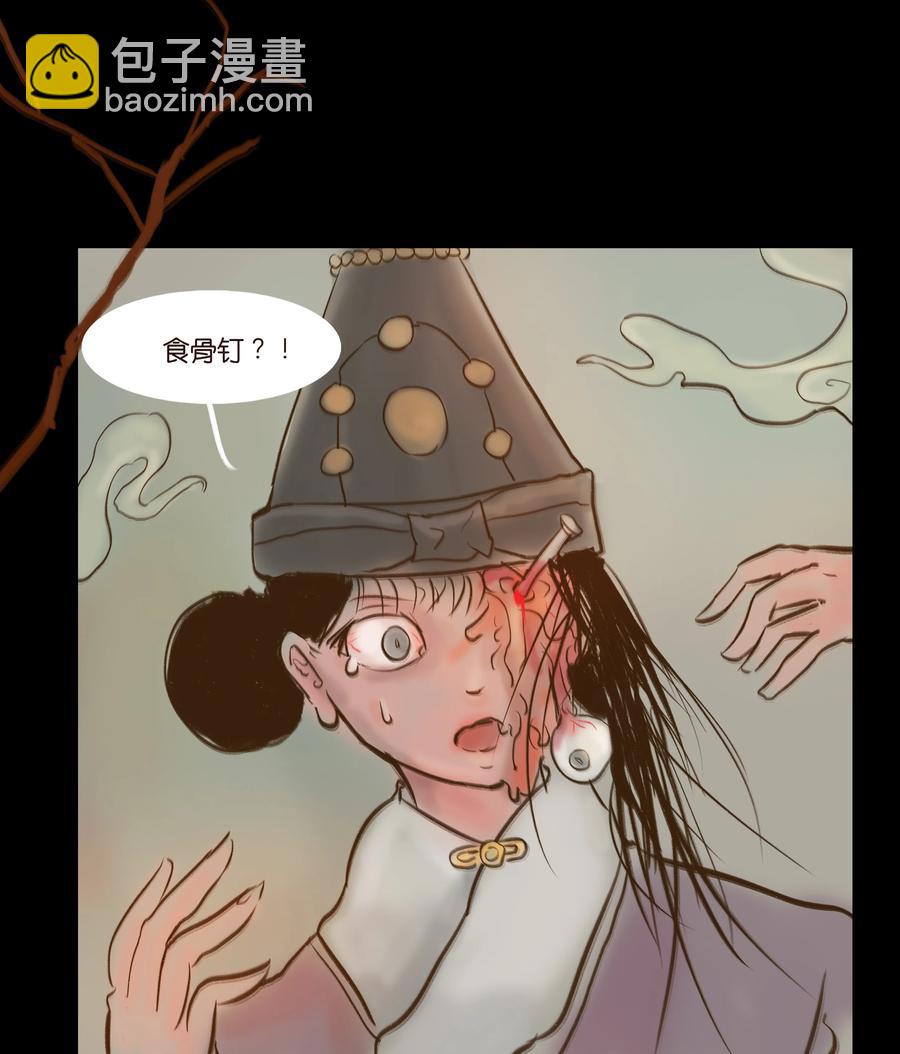 🍜妖風 092 花枝 第33页