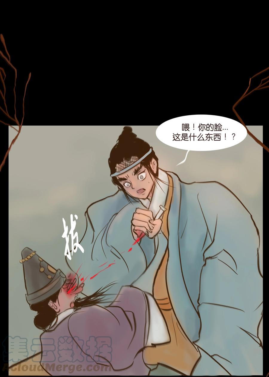 🍜妖風 092 花枝 第34页