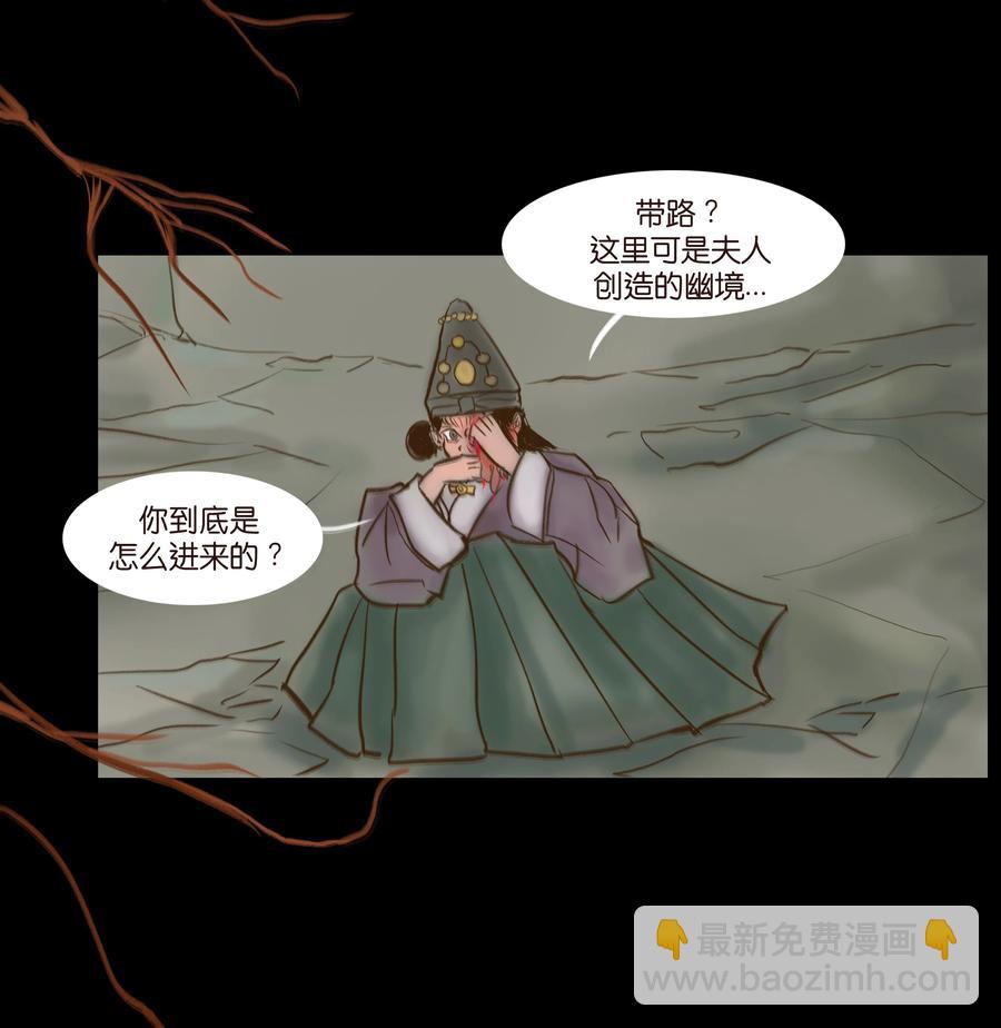 🍜妖風 092 花枝 第38页