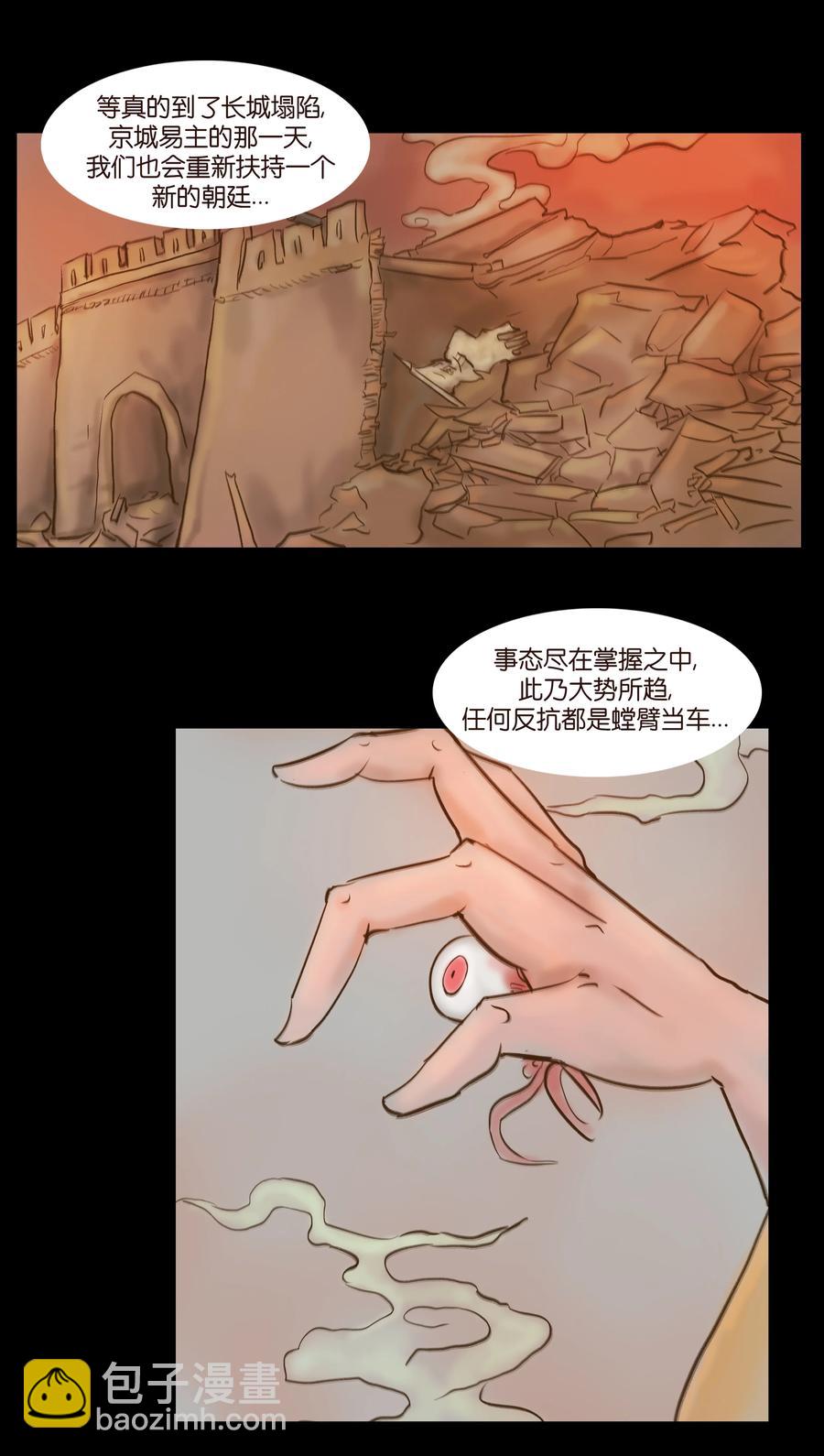 🍜妖風 092 花枝 第44页