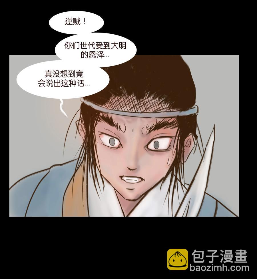 🍜妖風 092 花枝 第45页